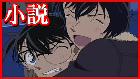 コナンssせら