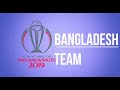 bangladesh squad for world cup 2019 | icc world cup 2019 | bangladesh team for world cup