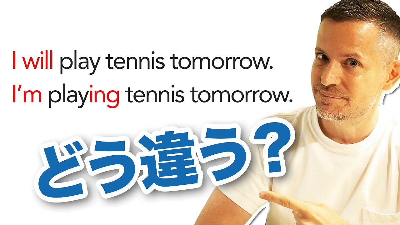 そのwill、間違ってます！英語の3つの未来形の使い分け