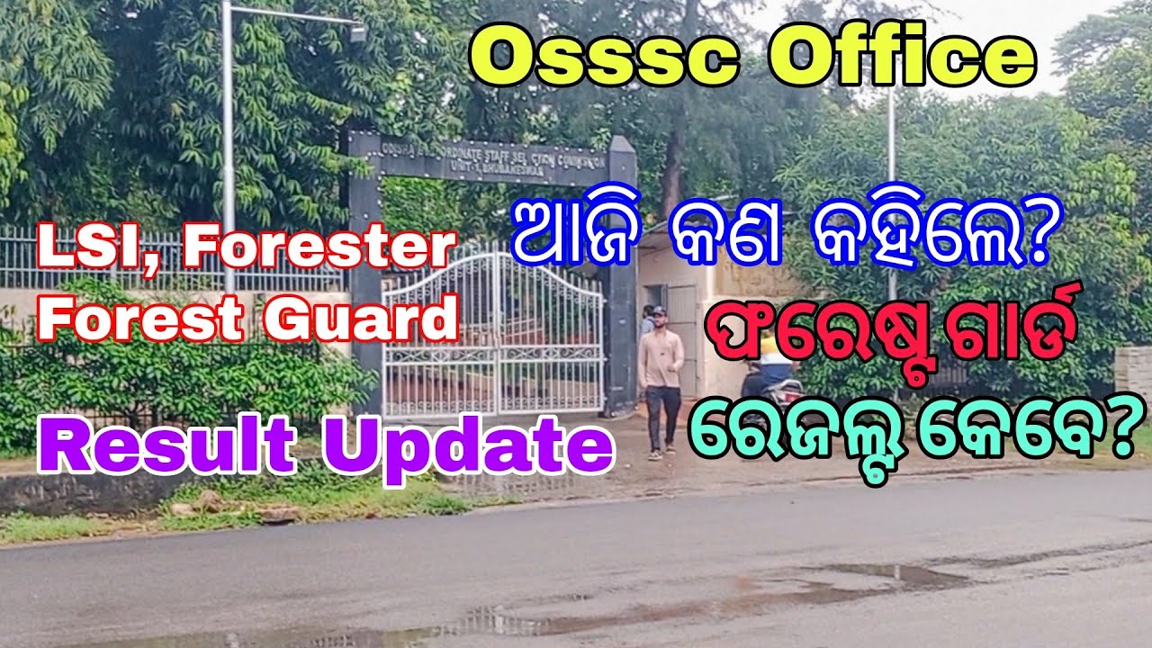 Forest Guard Result Date Osssc Forester LSI ଫରେଷ୍ଟ ଗାର୍ଡ Physical