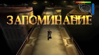 Apocalypse Прохождение 1 часть (1998, Playstation)