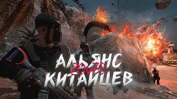 Альянс 70 китайцев!  Безумная битва клана 𝙖𝙠𝙖.友 против Китайского Альянса! Rust | Раст