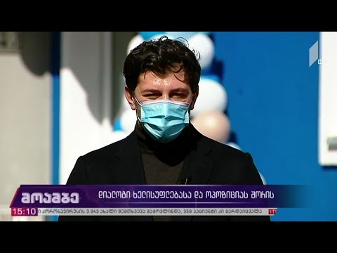 მოლაპარაკებები ხელისუფლებასა და ოპოზიციას შორის