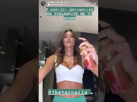 Η Ναυσικά ετοιμάζεται
