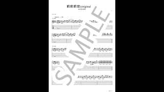 zenzenzense (original ver.)【Guitar TAB/lead & backing both parts set】 - RADWIMPS