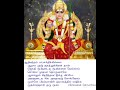 ஸ்ரீ லலிதாம்பாள் சோபனம்  (தமிழ்) SHREE LALITHAMBAL SHOBANAM Mp3 Song