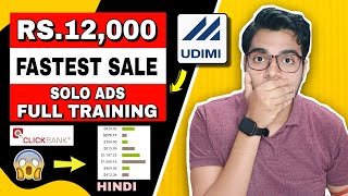 Rs.12,000 SALE On ClickBank Using SOLO ADS | Affiliate Marketing For Beginners | In Hindi | 2022