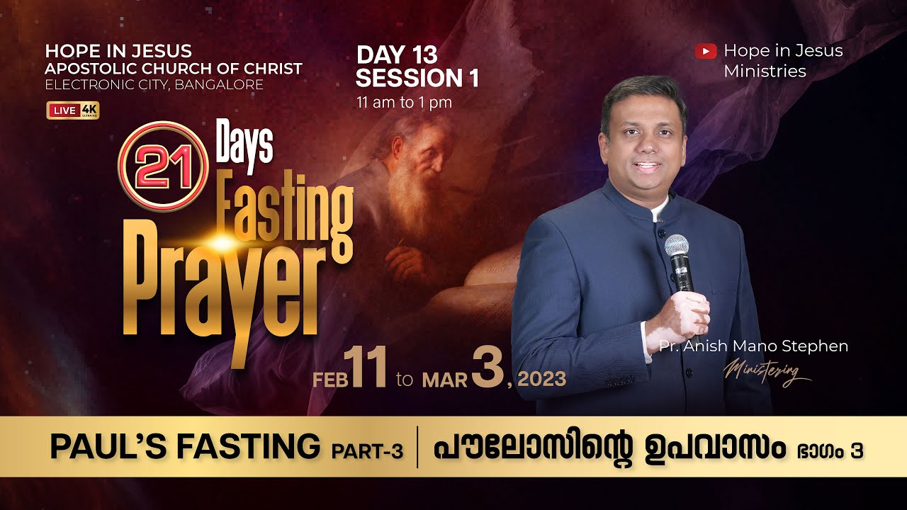 🔴LIVE DAY 13 Morning | 21 Days of Fasting Prayer | PAUL'S FASTING ...