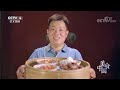 《美食中国》 20191220 5集系列片《一城一味》（5） 水美味醇| 美食中国 Tasty China