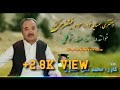 دختر همسایه خود را مود و فیشن می کند آهنگ بینهایت زیبا از استاد صفدر توکلی  