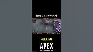 【APEX】久しぶりにヤバい野良VTuberいたわｗｗｗ #shorts #apex