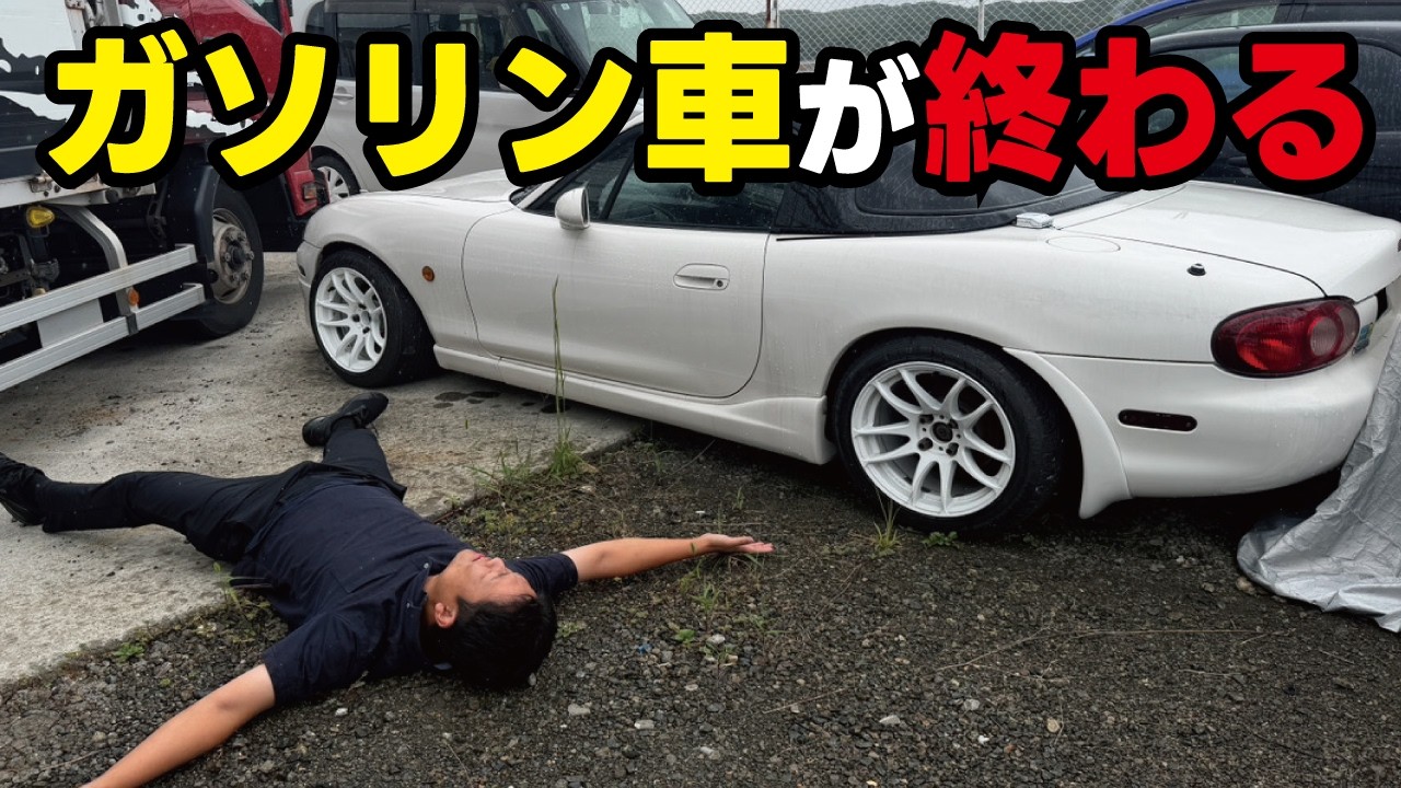 【緊急速報】ガソリン車がオワコンか。EVのインフラ整備問題の前にそもそもガソリンスタンドが消え、エンジン車を所有する事が難しい時代に