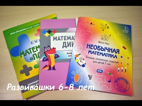 Необычная математика от Жени Кац | volchonok90