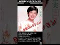 山口百恵ディスコグラフィ1973B面コレクション