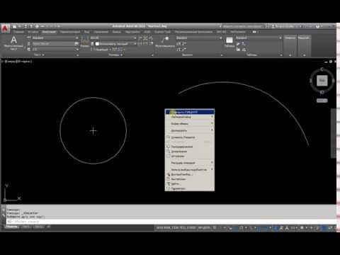 Маркер центра окружности или дуги AutoCAD