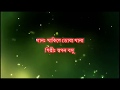 Thakile Doba Khana Karaoke | Bengali Folk Song | Swapan Basu