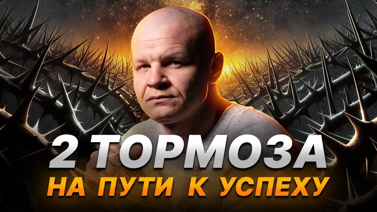 Как пробить стеклянный потолок своего дохода? / Как превратить амбиции ...