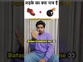 Guess the name from Emojis 🤫 #fun #guessthename