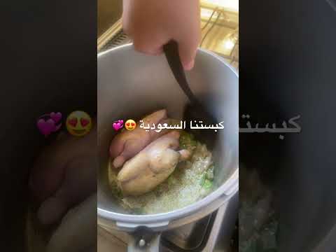 كبستنا السعودية الحق ياما تلحق