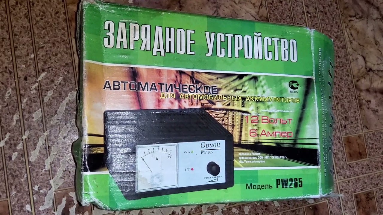 Автомобильное зарядное устройство Орион Автоматическое PW265/Orion Car ...
