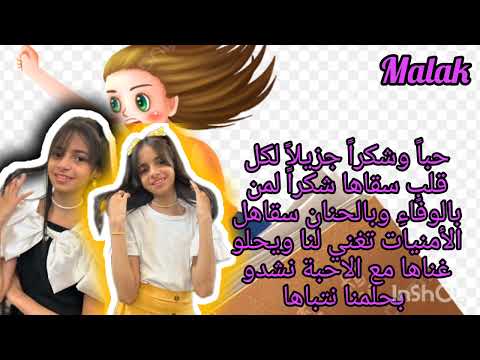 زهور الجداوي تصميمي لنشيد أحلامنا
