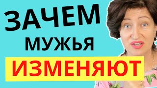 Зачем женатые мужчины бегают 