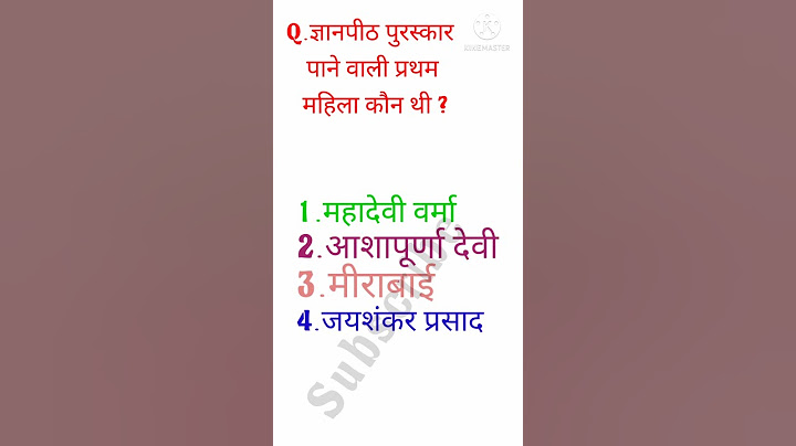 हिंदी भाषा का पहला ज्ञानपीठ पुरस्कार किसे मिला - hindee bhaasha ka pahala gyaanapeeth puraskaar kise mila