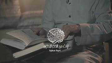 آيات من الذكر الحكيم 🌙🕋 تلاوة عطرة 🎙 بصوت - الشيخ رمزي الجزائري - القرآن الكريم - رمضان_2020