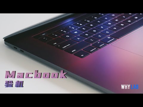 买二手 MacBook 如何才不会被骗?这份苹果笔记本检验指南请收下
