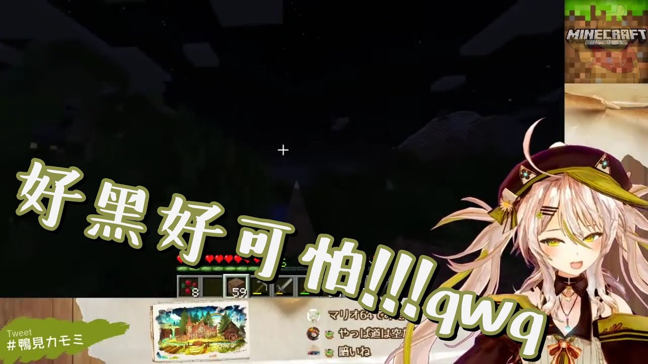 【鴨見カモミ】Minecraft的夜晚又冷又可怕 縮圖