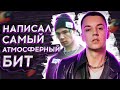 ПИШЕМ БИТ КУОК х МАРКУЛ - БУМЕРАНГ В FL STUDIO 20 - БИТМЕЙКИНГ В FL STUDIO