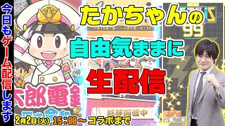 【麻雀プロ】夜のコラボ配信までゲームして遊びます【多井隆晴】
