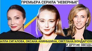 Оксана Акиньшина, Алла Сигалова, Светлана Бондарчук откровенно про любовь и счастье