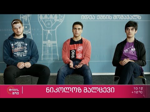 აბსოლუტური პირველი ადგილი ავსტრიის ახალგაზრდა ფიზიკოსთა ტურნირზე საქართველოს ნაკრებმა მოიპოვა