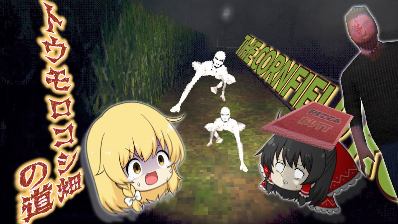 【ホラーゲーム】田舎道で突然車が故障したので、近くの不気味なお屋敷へ行った結果…【ゆっくり実況】