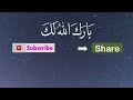 DOA SHOLAT TAHAJUD (Pendek, Mudah dan Urut) - Ust. Mahmud Asy-Syafrowi Mp3 Song