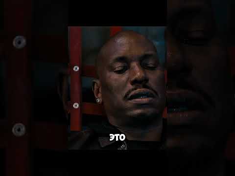 Роман понял что значит лидерство #кино #фильмы #фильм #shorts #short #моменты #форсаж