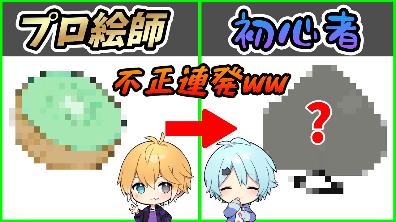 爆笑 プロ絵師のっきと絵しりとりしたら初心者が不正連発しすぎてやばいwww そらねこ きみゆめ のっき そらねこ