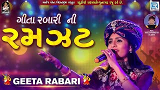 Geeta Rabari Ni Ramzat | Geeta Rabari | Non Stop Garba | song Special 2019 |