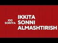 Ikkita sonni almashtirish | 100 soniyada