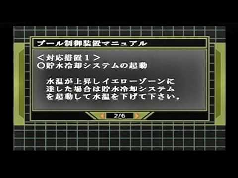 PS2 仮面ライダー 正義の系譜 ファイル プール制御装置マニュアル