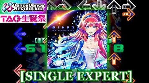 (old skin) 【DDR 2013】 ÆTHER [SINGLE EXPERT] 譜面確認+クラップ