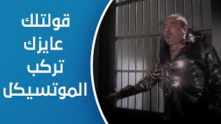 بوشكاش | مش عارف يتعامل معاهم إزاي في الحجز