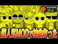 超人気MOD「スプランキーマスタード」で神曲を作ってしまいました…【ホラー/SPRUNKI/MOD/Roblox/ロブロックス】