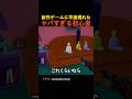新作ゲームに早速現れたヤバすぎる初心者