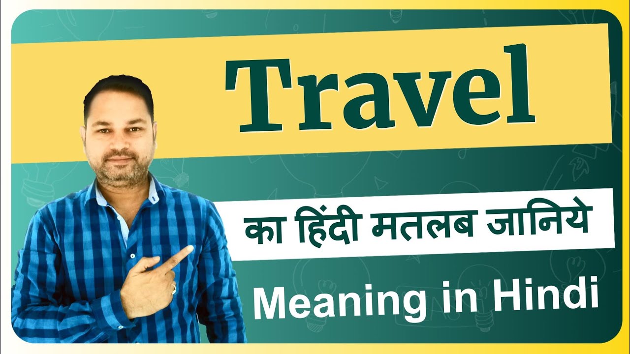 tourism travel kya hota hai