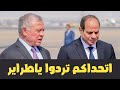 فضيحة كبيرة للجيشين المصري والأردني اتحداكم تردوا يا أكبر طرطورين في المنطقة فضيحة كبيرة للجيشين المصري والأردني اتحداكم تردوا يا أكبر طرطورين في المنطقة