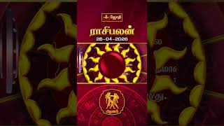 RASIPALAN | இன்றைய மிதுனம் ராசி நட்சத்திர பலன்கள் 25-04-2026 |rasipalan today in tamil | Jothitv