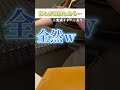 女がいる男を推す辛さ　#shorts