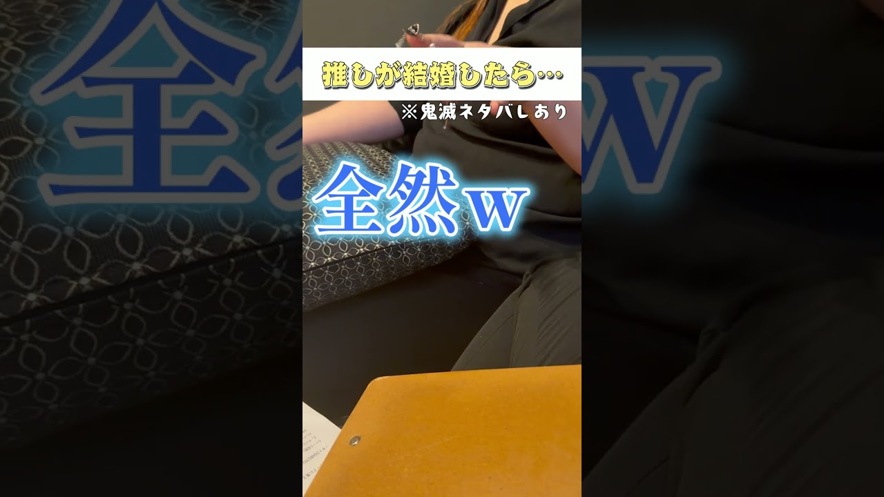 女がいる男を推す辛さ　#shorts